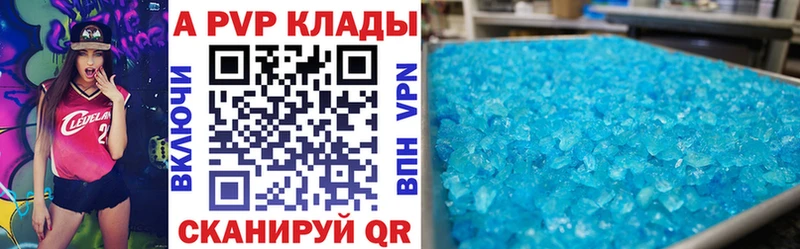 купить наркотик Юрьев-Польский Alfa_PVP Crystall