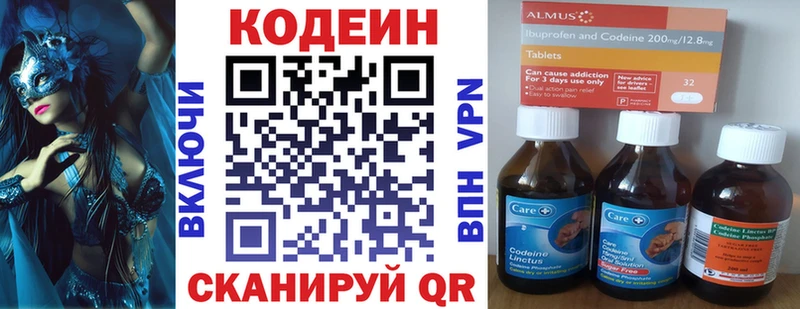 Кодеиновый сироп Lean напиток Lean (лин)  Юрьев-Польский 
