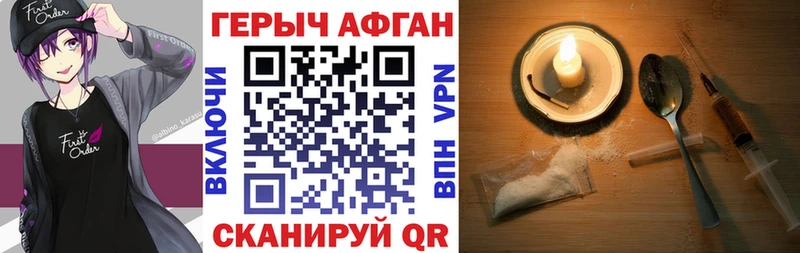 Героин хмурый Юрьев-Польский