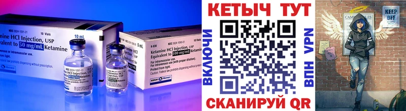 купить закладку  Юрьев-Польский  hydra ССЫЛКА  КЕТАМИН VHQ 
